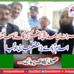 The issue of handcuffing Irfan Siddiqui has been issued from Islamabad