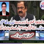 Arshad Bhatti also came to the field with a living objection
