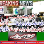 At what price will petrol be sold in Pakistan from August 1? Good news arrived