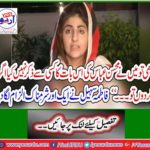 Fatima Sohail made another shameful accusation