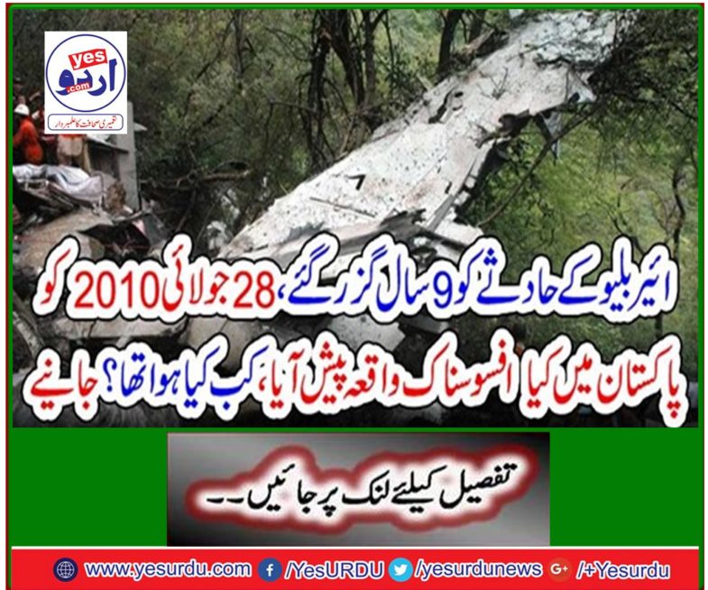 A traumatic event happened, when did it happen? Learn