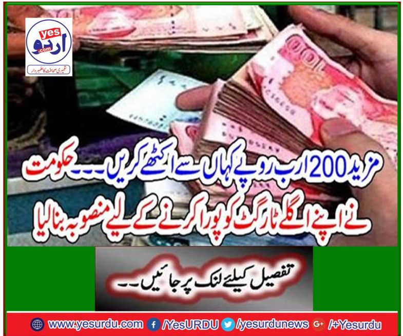 The government plans to meet its next target