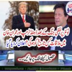 What will happen to the Donald Trump and Imran Khan after the war on Twitter? Announced