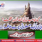 Hasan ibn Sabah's Paradise, Passover or Reality? See an BBC Information Report