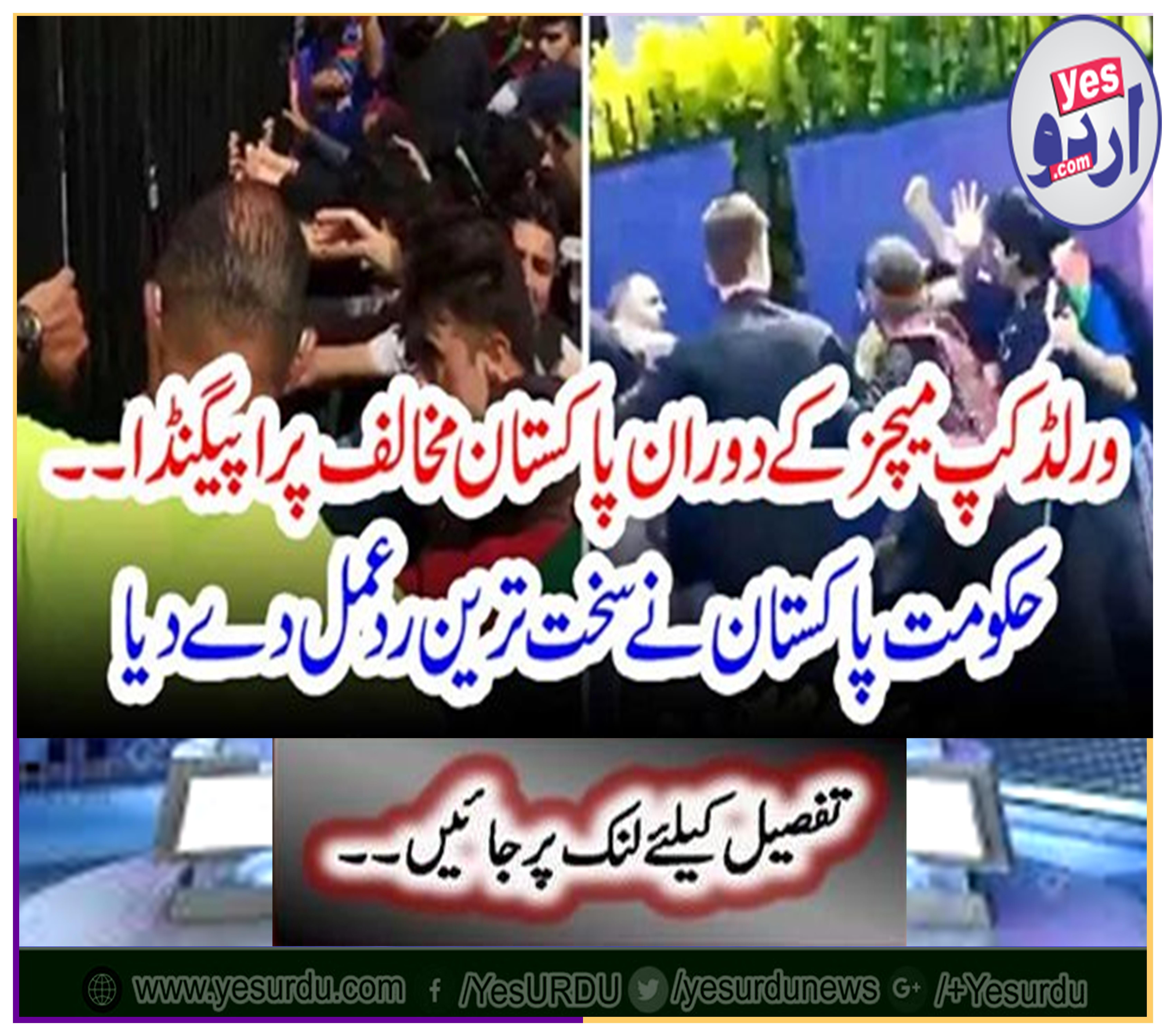 The government has reacted strongly to Pakistan