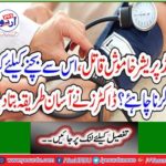 Blood pressure silent killer, what should be done to prevent this?