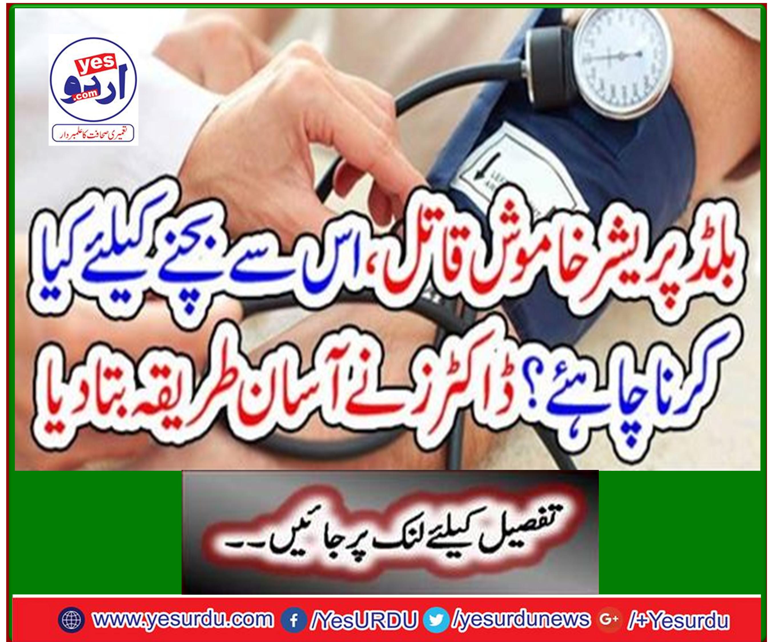 Blood pressure silent killer, what should be done to prevent this?