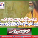 A simple living without food for 75 years ...