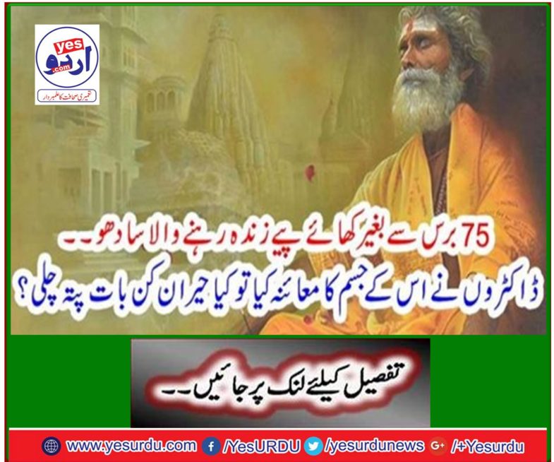 A simple living without food for 75 years ...