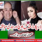 Forgotten records, Kandel Baloch and our hypocrisy