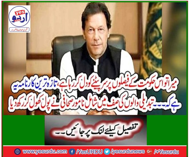 The eminent journalist in the line of change has opened the pool