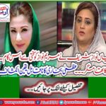 Mian Nawaz Sharif strictly stopped Maryam Nawaz from doing this, but ... Incredible revelation of His Majesty Bukhari