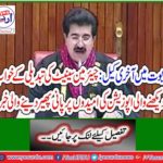 News on the hopes of the opposition dreaming of changing the chairman's Senate