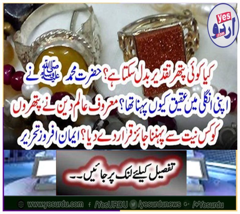 What is the famous universe permissible to wear the stones with? Writing Faith