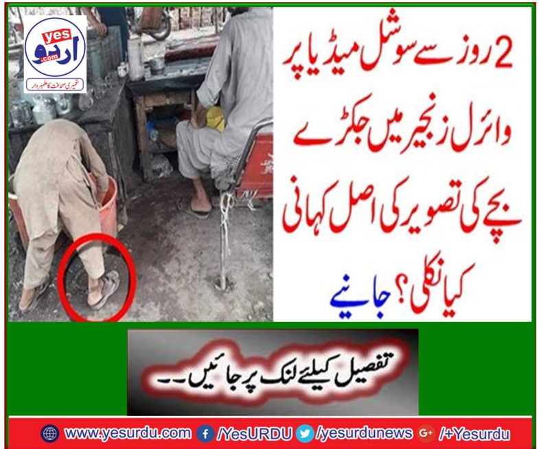 From 2 days, what happened to the real story of a baby pictured in a viral chain on social media? Learn