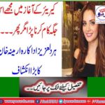 At the beginning of my career, I had to work in this place but then ... the big reveal of every leading actress, Armina Khan.