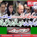 Take everything in control - NAB Lahore put on a big game, Sharif family got shaky