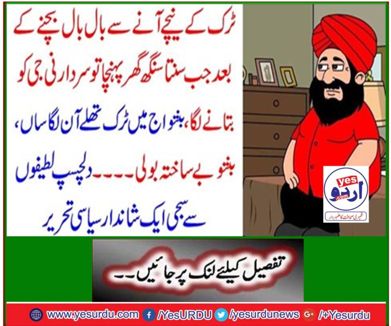 A superb political piece full of interesting jokes