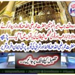 Read the letter of Umar (RA) and write the faith based on repentance