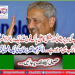 An invaluable writing by Dr. Abdul Qadir Khan