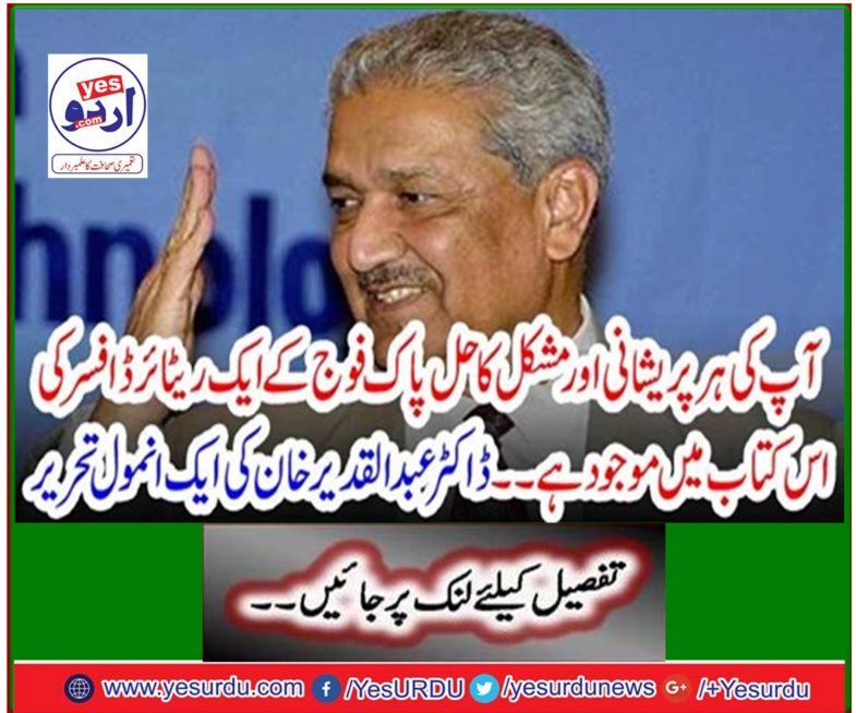 An invaluable writing by Dr. Abdul Qadir Khan