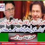 Hasan Nisar bestowed upon the converters with excellent advice