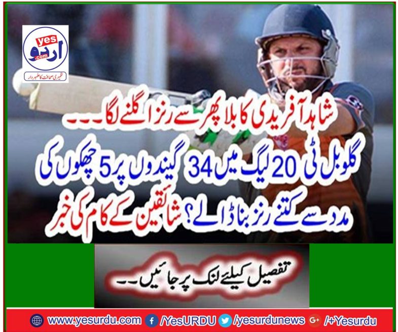 How many runs scored in the Global T20 League with 5 sixes on 34 balls? News of the work of the fans