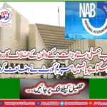 Can NAB prosecute fraudulent document holders? The Supreme Court explained