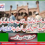 What is the government doing now to celebrate Eid together across the country? Latest news