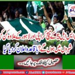 In which cities other than PSL5 will Karachi and Lahore be held? Was announced regularly