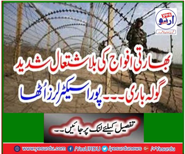 Indian forces unprecedented firing - the whole sector shakes