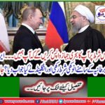 Iran placed a unique bet on the UK and how did England respond? Learn