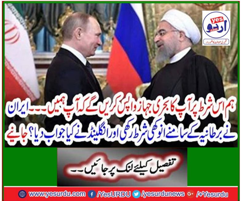 Iran placed a unique bet on the UK and how did England respond? Learn