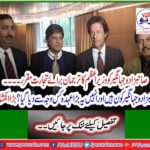 Who is Sahibzada Jahangir, and why was he given such a big office? Big reveal