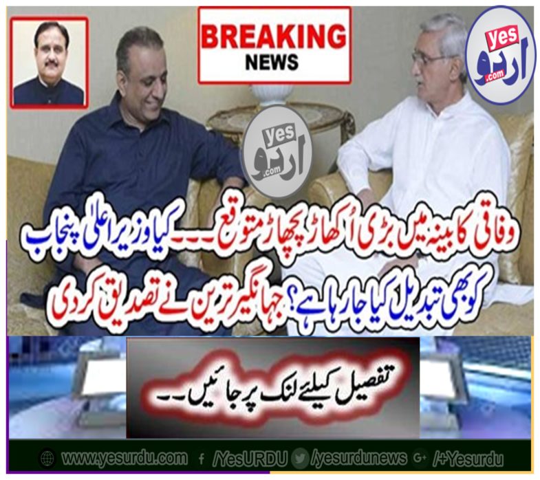 Jahangir Tara confirmed