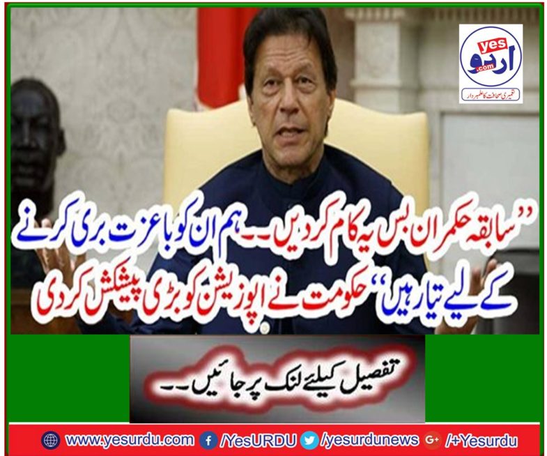 We are ready to honor them.