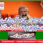 India's anger could not cool down US President Donald Trump's remarks on mediation in occupied Kashmir, news of incredible action