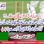 Which match was played against India by the fans as the best match in the history of cricket? Learn