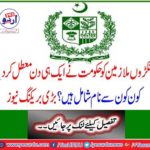 Hundreds of employees were suspended by the government in one day, what are the names? Great breaking news