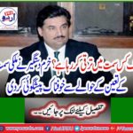 Khurram Dastagir made terrific predictions regarding the direction of the country