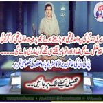 PTV Women's Broadcasters Monthly Safdar's special writing