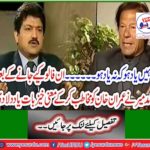 After being followed, Hamid Mir addressed Imran Khan and reminded him of something meaningful.