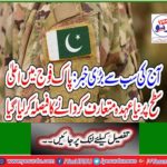 Today's biggest news: Pak Army decides to introduce new post at high level