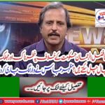 Mazhar Abbas issued warning