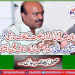 Irfan Siddiqui's arrest conspiracy against the government, but who conspired? Incredible revelation of Nadeem Afzal Chen