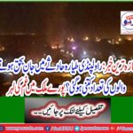 Latest News: How many killed in Rawalpindi plane crash? Waves of grief all over the country