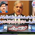 What did Shahbaz Sharif hear from Hamid Mir? Get it