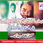 Sad news from the main city of Punjab