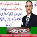 Babar Awan makes such revelations in the context of Imran Khan's hardship that you will not believe