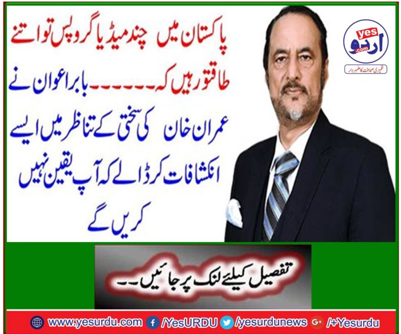 Babar Awan makes such revelations in the context of Imran Khan's hardship that you will not believe